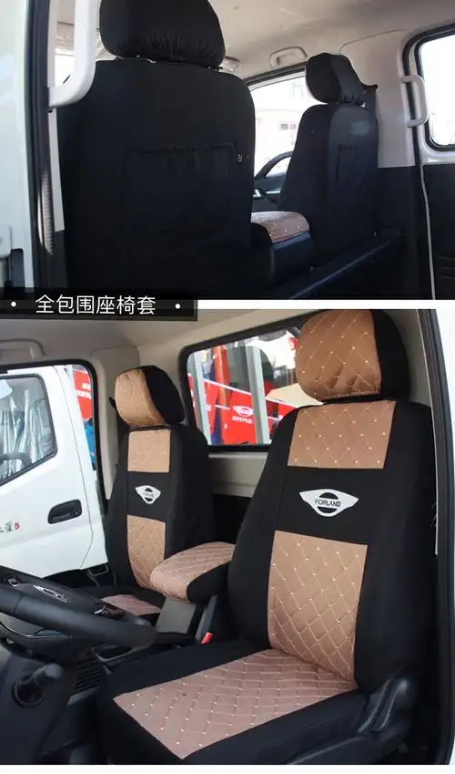 适用小卡福田领航s1货车座椅套 小卡领航全包围座椅套 专用坐垫套