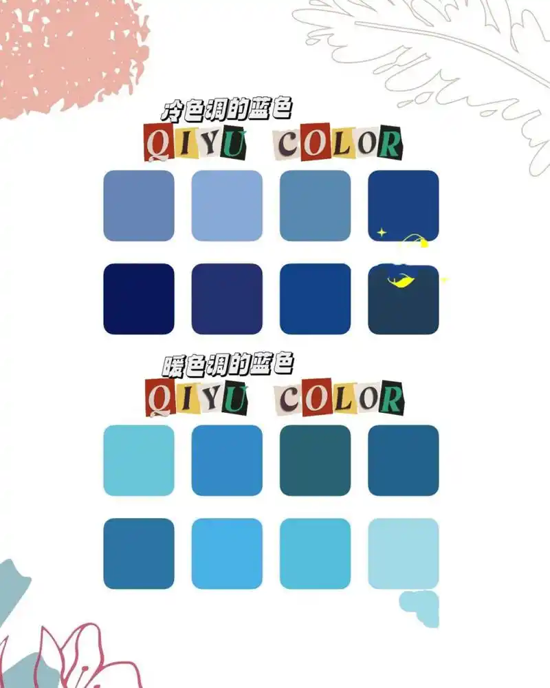 67暖色调的蓝色里面是加有黄色基调的蓝色,比冷色调的蓝色要温乓换