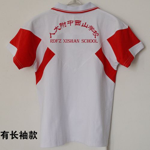 人大附中西山学校校服夏季短长袖t恤薄款长裤七分五分短裤加大码
