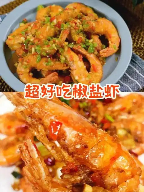 椒盐3g,生粉,适量做法:166先将海虾剪去虾须,虾脚,虾头,再开背取出