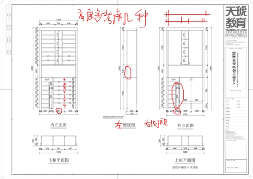 绘制下单图---鞋柜