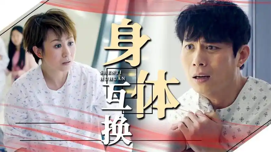 羞羞的铁拳:钢铁拳击手与娇嗔记者灵魂互换,笑点密集看完超爽