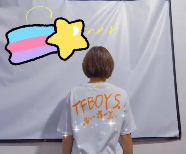 tfboys八周年