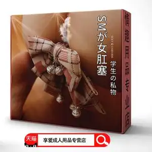 下体用品-淘宝拼多多热销下体用品货源拿货 - 阿里巴巴货源