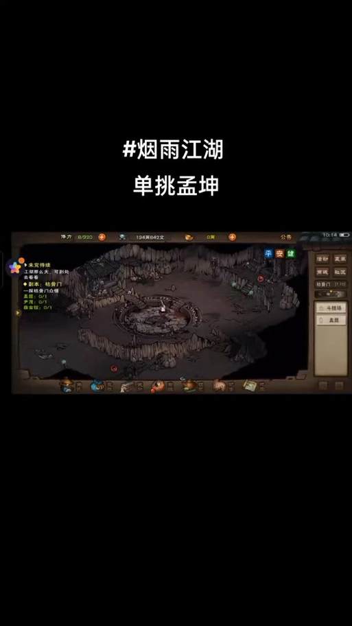 烟雨江湖太乙化玄神剑攻略 - 抖音