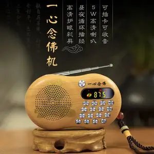 适用新款v6念佛机免费结缘插卡唱佛机佛歌播放机阿弥陀佛念经机