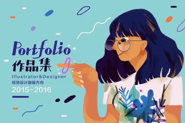 2016年个人作品集-视觉设计插画方向-互联网部分