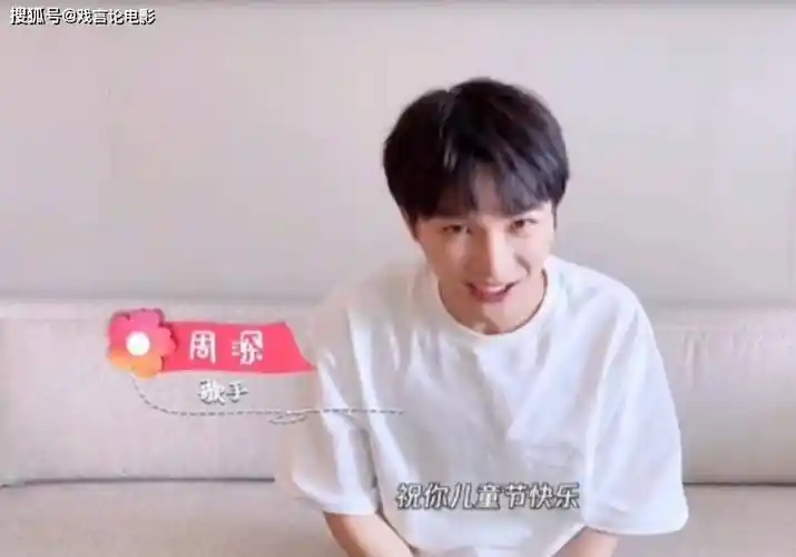 周深狂揽六一热搜,多家官媒频繁点名,童年照大曝光,热议不断!