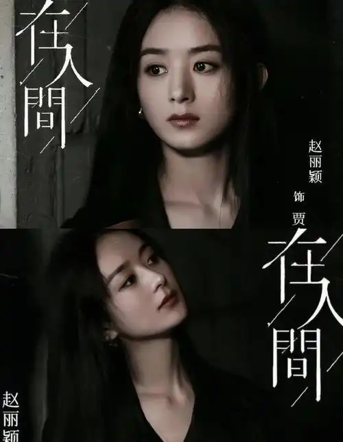 一张合照,戳破了赵丽颖"资源降级"的真相,导演徐兵眼光太毒了