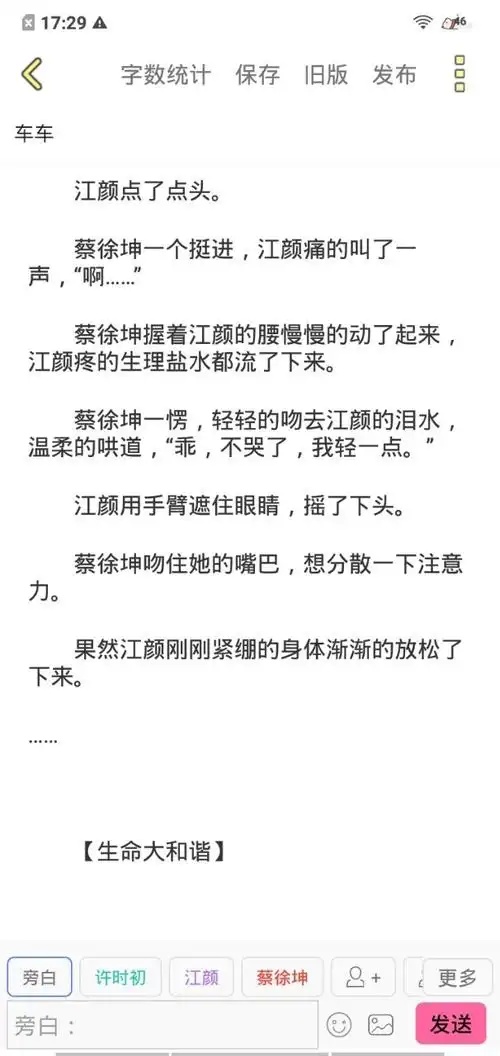 蔡徐坤温柔溺爱