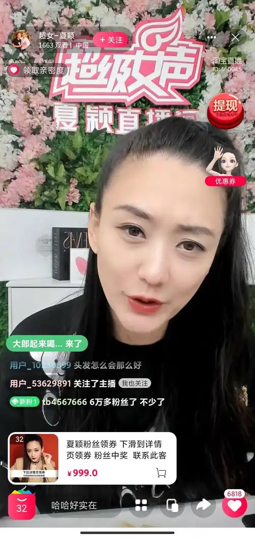 超女夏颖大家还有印象吗?她现在做带货主播了