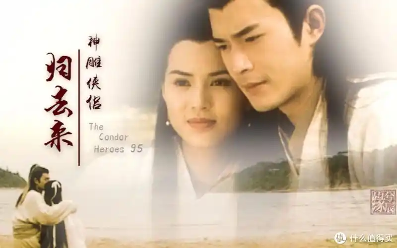 古天乐版神雕侠侣