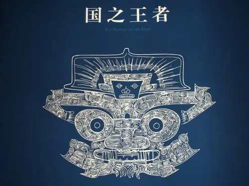 良渚文化·神人·神兽·神徽线图