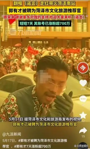 "郭有才"被实名举报!官媒:必须"摘除"这颗网红"毒瘤"