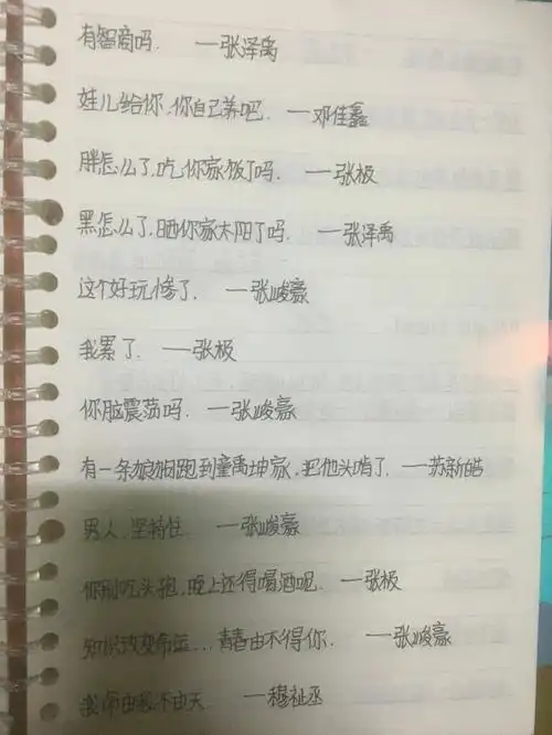 tf家族三代金句