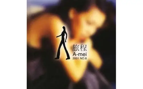 【张惠妹】2001《旅程》(full album version)_哔哩哔哩_bilibili
