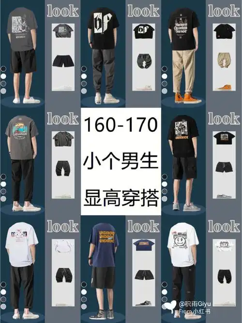 87生活中往往视觉上的感受大于真实的情况,很多男生的矮个子身高都