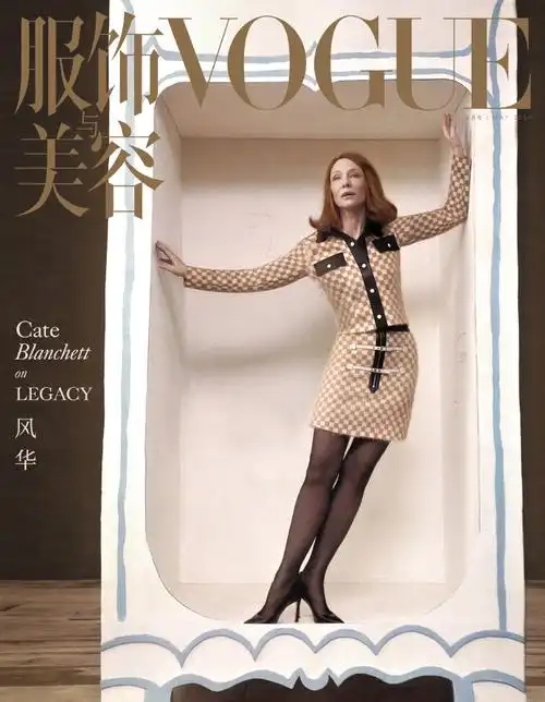 封面##凯特布兰切特vogue戏剧张力大片#《服饰与美容vogue》对于时尚