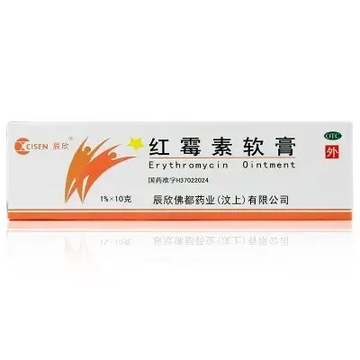 辰欣 红霉素软膏
