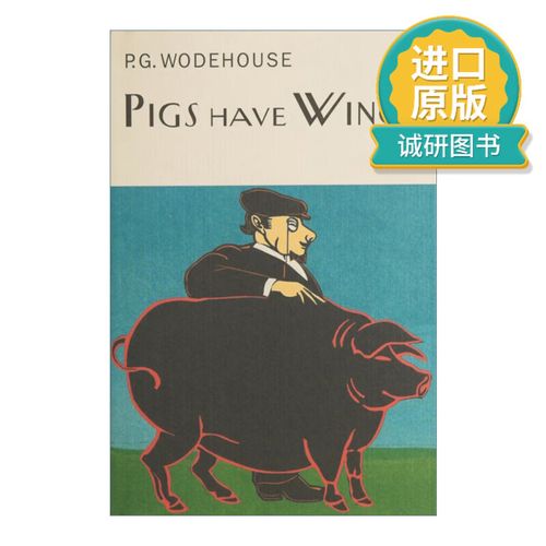 英文原版 pigs have wings 长翅膀的猪 p.g.