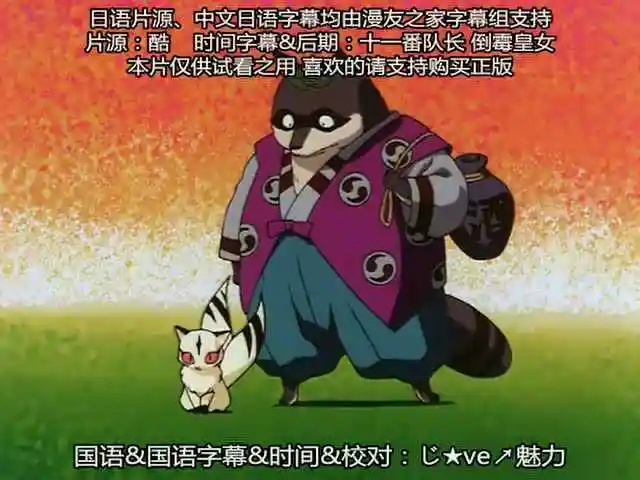 犬夜叉 国语合集 (1-167)480p