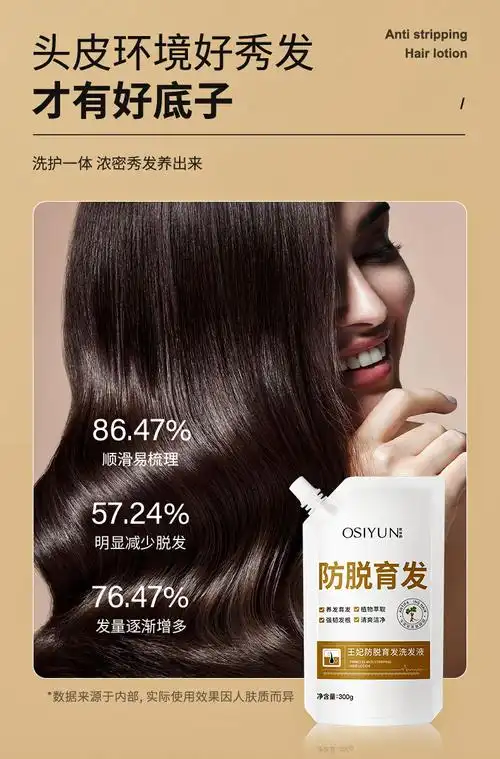 【官方旗舰】欧丝韵王妃防脱育发液润发毛躁洗发液控油去屑滋养洗发水