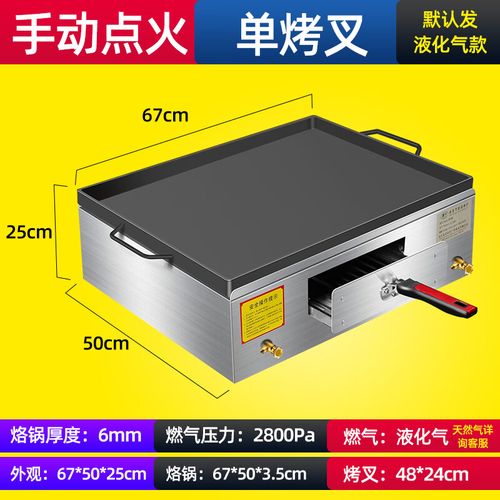 狮奥利兴烧饼炉子商用煤气的燃气摆摊肉夹馍家用三轮车多功能老潼关火