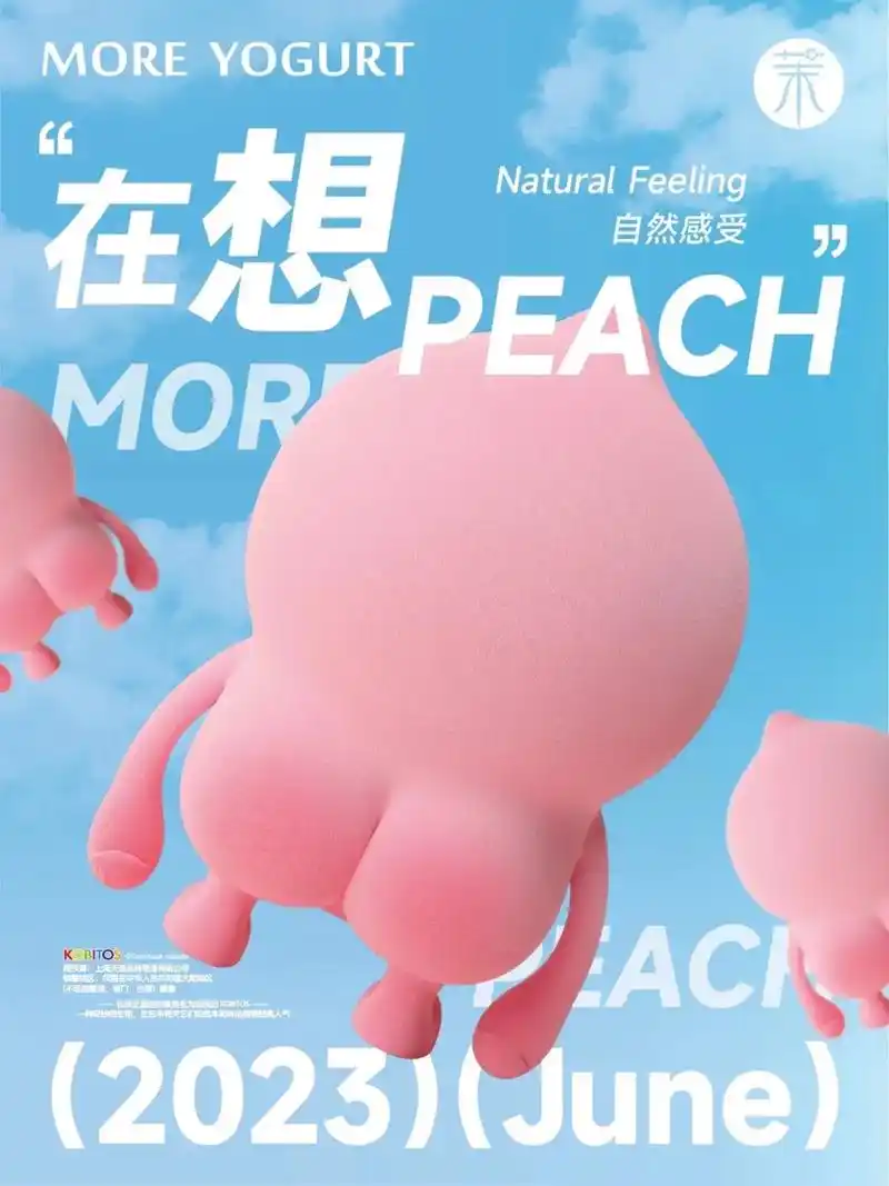 茉酸奶 × kobitos99 - 抖音