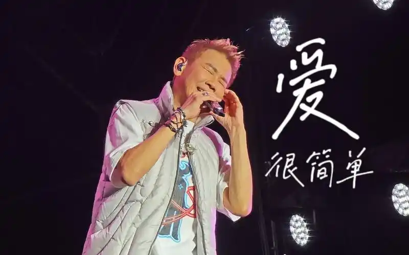 陶喆 i 爱很简单(合唱版) ,231120杭州梦想