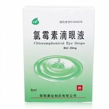 求康氯霉素滴眼液用法用量8ml(求康)-亮健好药网