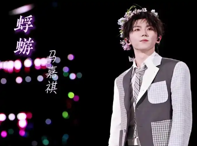 【马嘉祺】我又演了屏幕前的谁?超绝蜉蝣re!