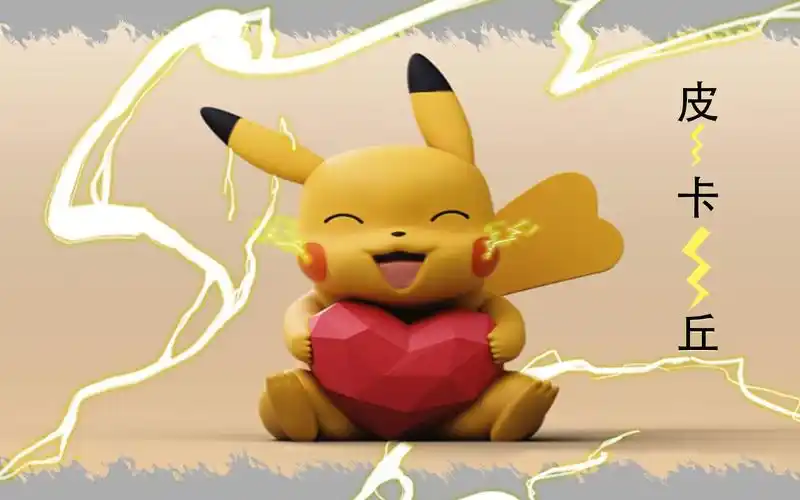 【宝可梦】可爱会摇尾巴的皮卡丘你想要吗