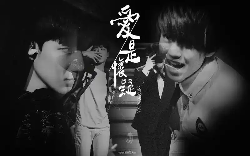 【凯源】【源凯】爱是怀疑