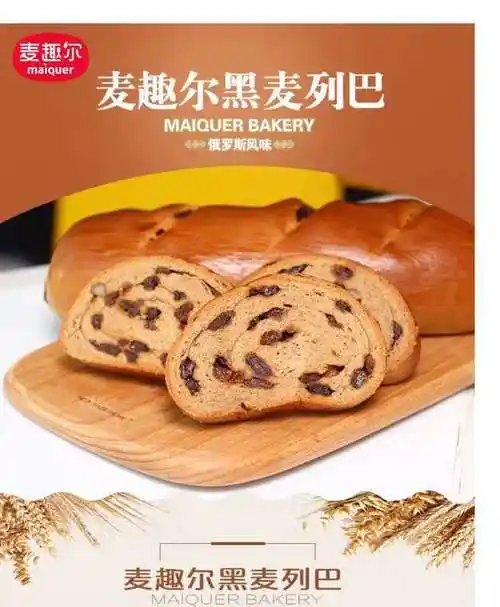 新疆麦趣尔列巴切片面包休闲零食切片2000克