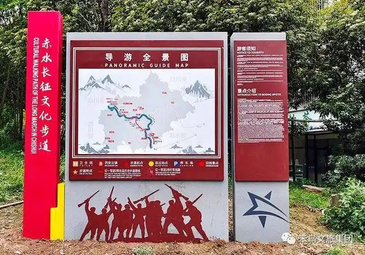 步道——遵义市赤水市元厚至丙安古镇四渡赤水纪念地线路_文化_红色