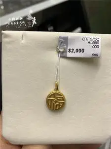 香港周大福黄金足金双面小福牌福字吊牌吊坠