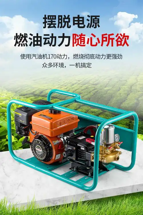 汽油机 打药机 高压农用农药机 农药喷洒器 新式打药神器 大功率喷药