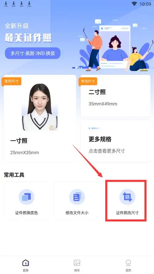 怎么对证件照的尺寸进行裁剪这个方法简单好用