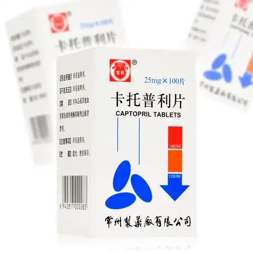 常药 卡托普利片 25mg*100片/盒