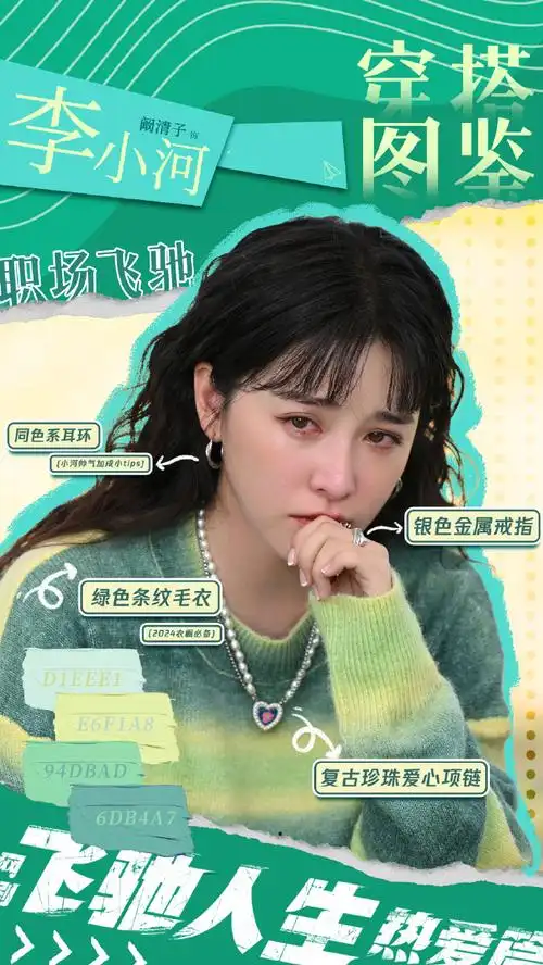 阚清子李小河的飞驰日记##网剧飞驰人生