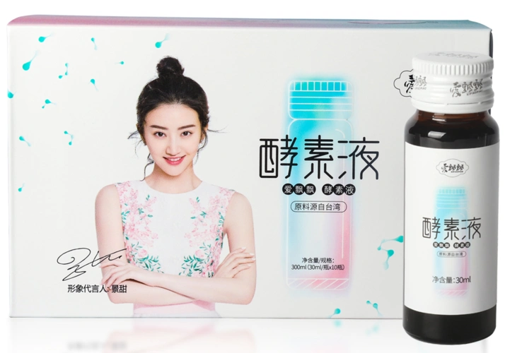 爱飘飘酵素液真实价格不看后悔