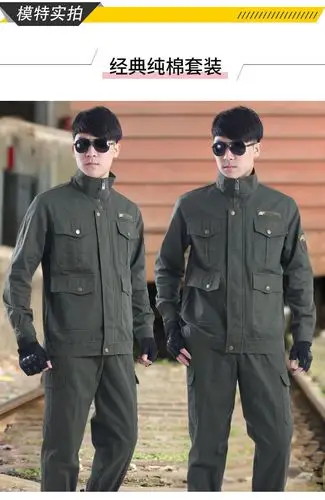 男装 工装 无双至京 纯棉工作服套装男建筑工地防烫焊工工装服户外