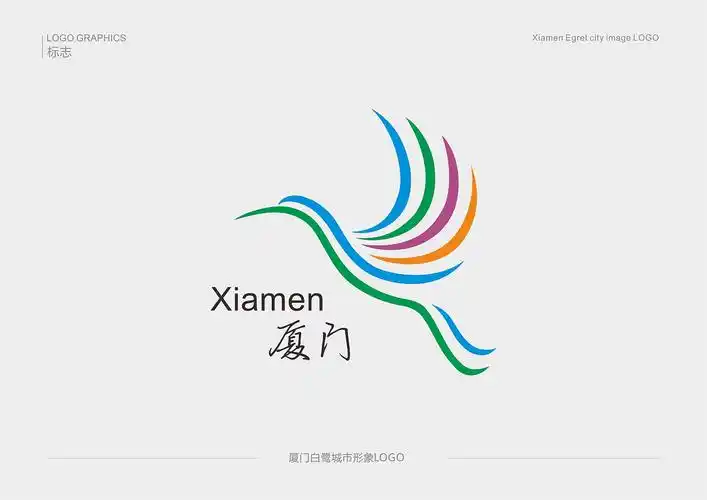 厦门城市标志形象