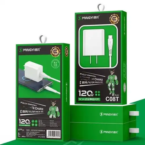 c08t 多协议快充全兼容120w闪充 手机充电器 套装插头 充电头套装