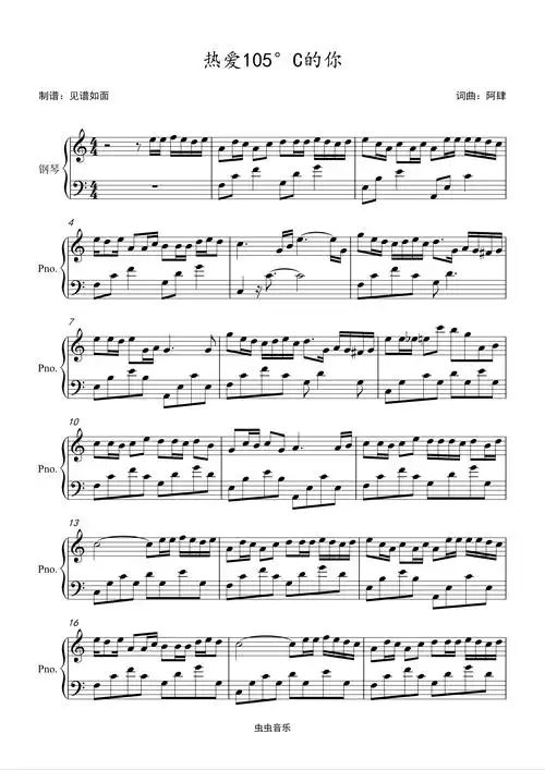 热爱105°c的你— 阿肆【c调初级】钢琴谱-虫虫钢琴