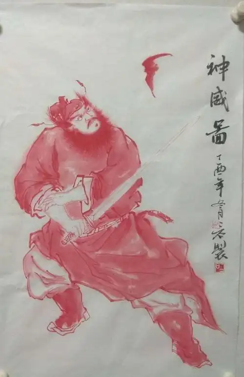 苏沐昌四尺三开朱砂钟馗像