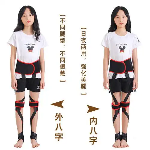 欣伦迪儿童内八字纠正神器脚内旋外八带xo学生腿型器直腿 加强版 xs码