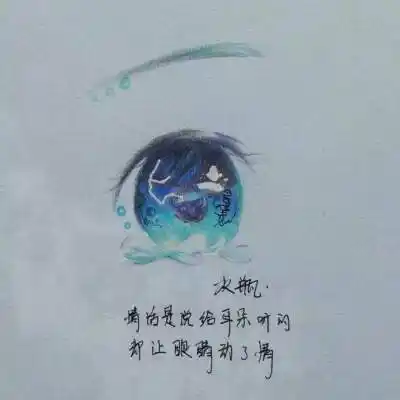 十二星座画眼睛