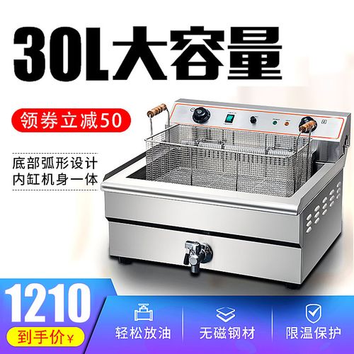 xindizhu电炸炉商用油炸锅电炸锅油条机炸鸡排炸薯条薯塔机油炸机