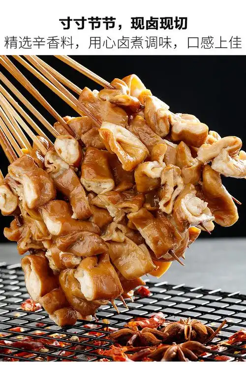 猪大肠串10串烧烤食材半成品卤肥肠串